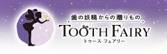 tooth fairy